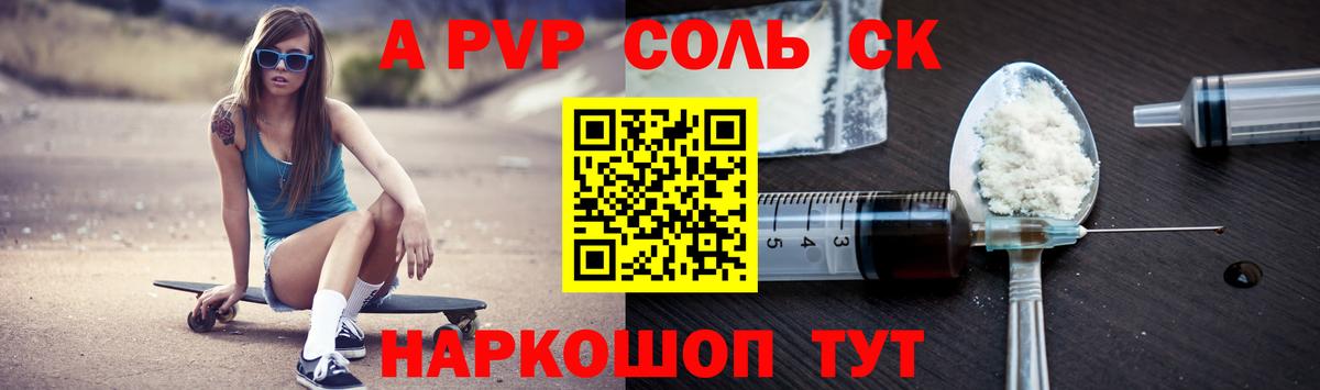 APVP мука Фурманов