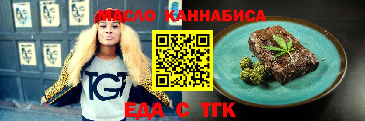 Фурманов  Cannafood конопля  Вход с VPN 