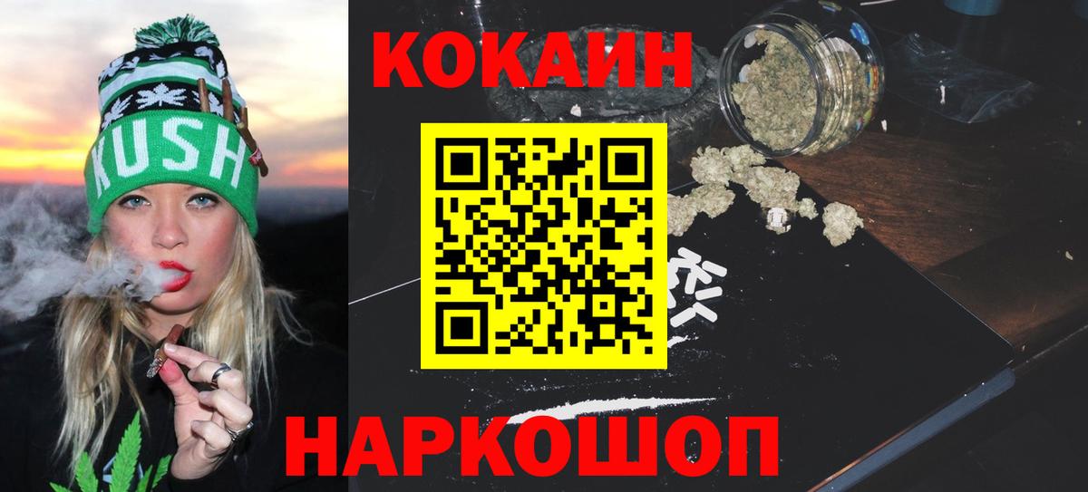 Кокаин Эквадор  COCAIN Колумбийский  COCAIN  Фурманов  Вход с VPN 