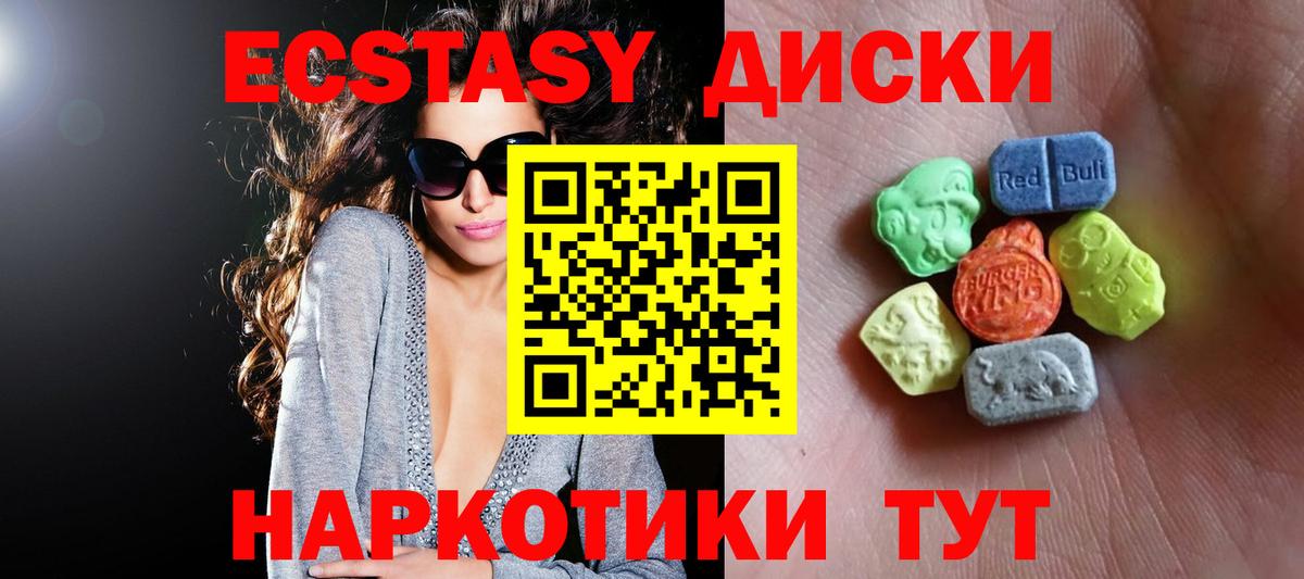 omg онион  Ecstasy  Вход с VPN  ЭКСТАЗИ 280 MDMA  Ecstasy таблы  Фурманов  купить  цена 