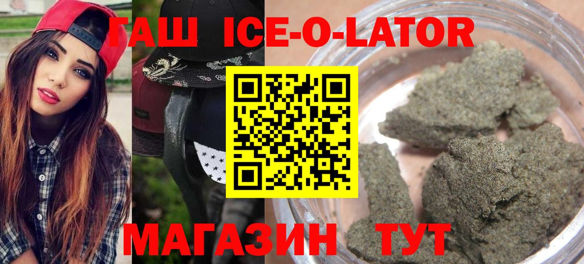 ГАШ 40% ТГК  Вход с VPN  Фурманов 