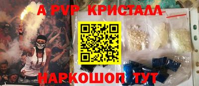 ALPHA PVP Тула