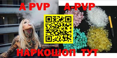 ALPHA PVP Тула