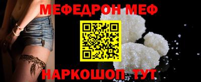 мефедрон Тулун