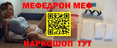 мефедрон Тулун