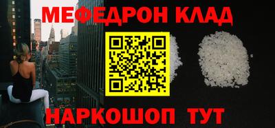 мефедрон Тулун