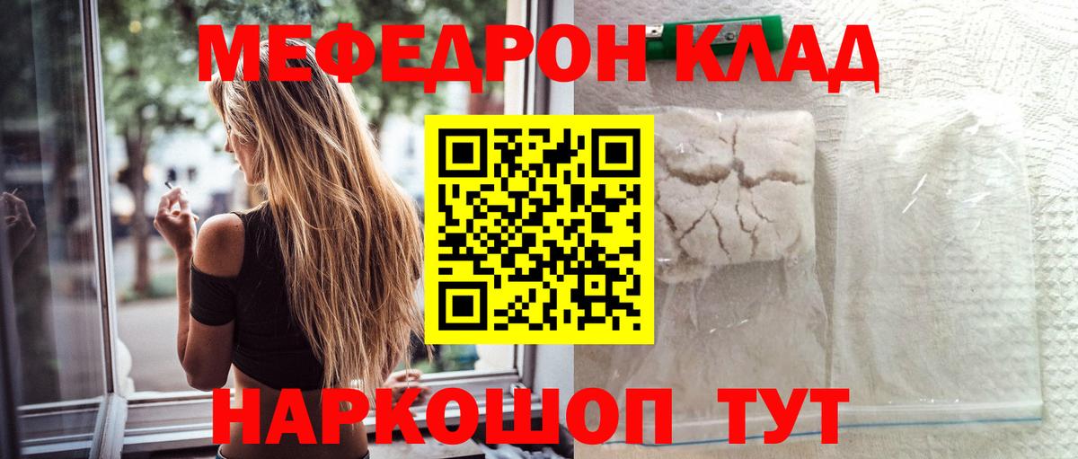 Мефедрон mephedrone  ссылка на мегу   Фурманов  Вход с VPN 