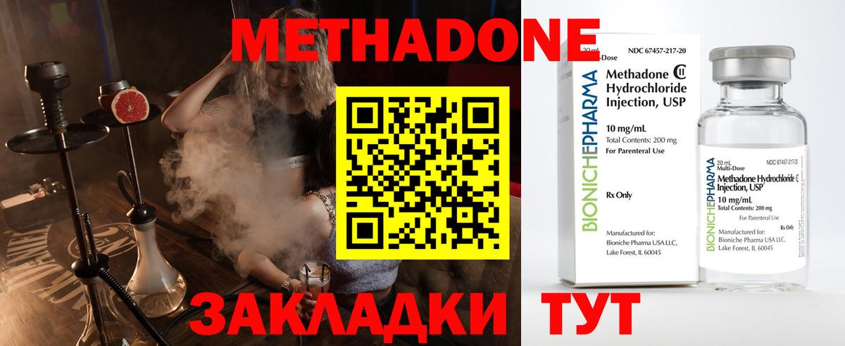 Метадон белоснежный  Вход с VPN  Фурманов  МЕТАДОН белоснежный 