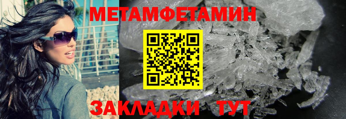 Метамфетамин мет Фурманов