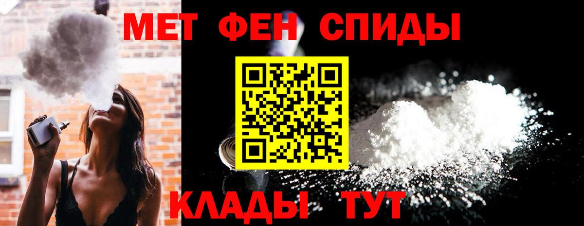 Метамфетамин кристалл  Вход с VPN  Метамфетамин кристалл  Фурманов 
