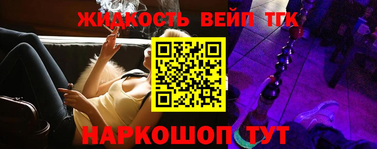 ТГК гашишное масло Фурманов
