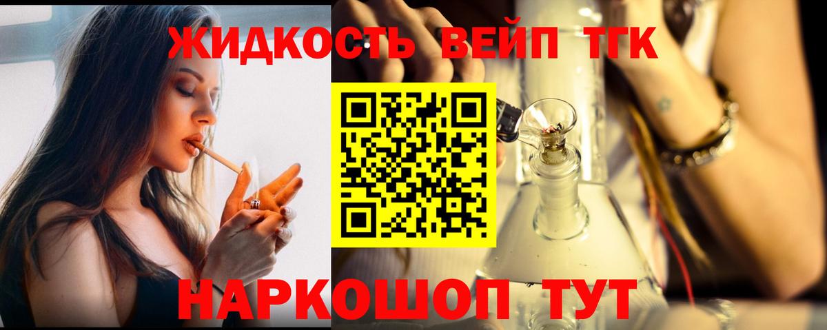 Дистиллят ТГК Wax  Вход с VPN  Фурманов  ТГК концентрат 